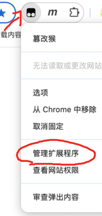 右键点击图标进入对应管理菜单